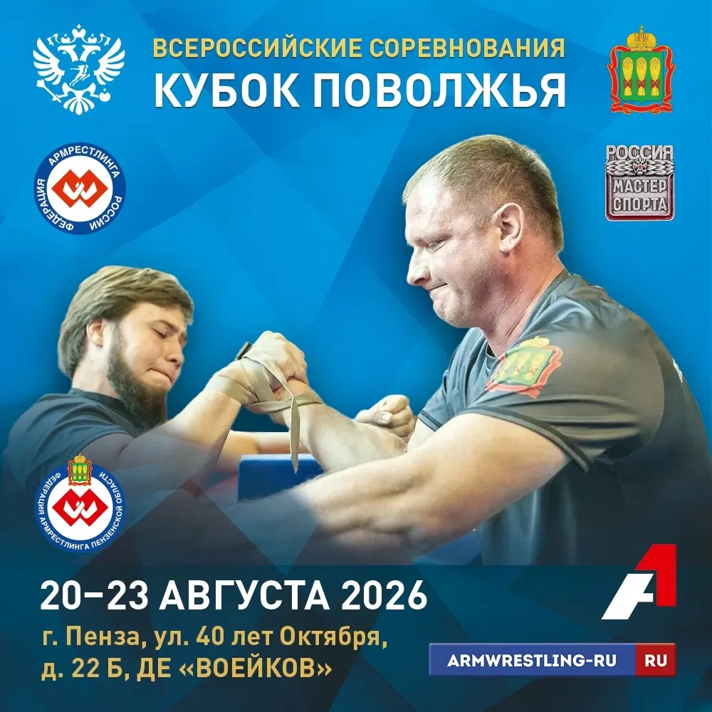 Врываемся в борьбу на турнире в Пензе! 🏆