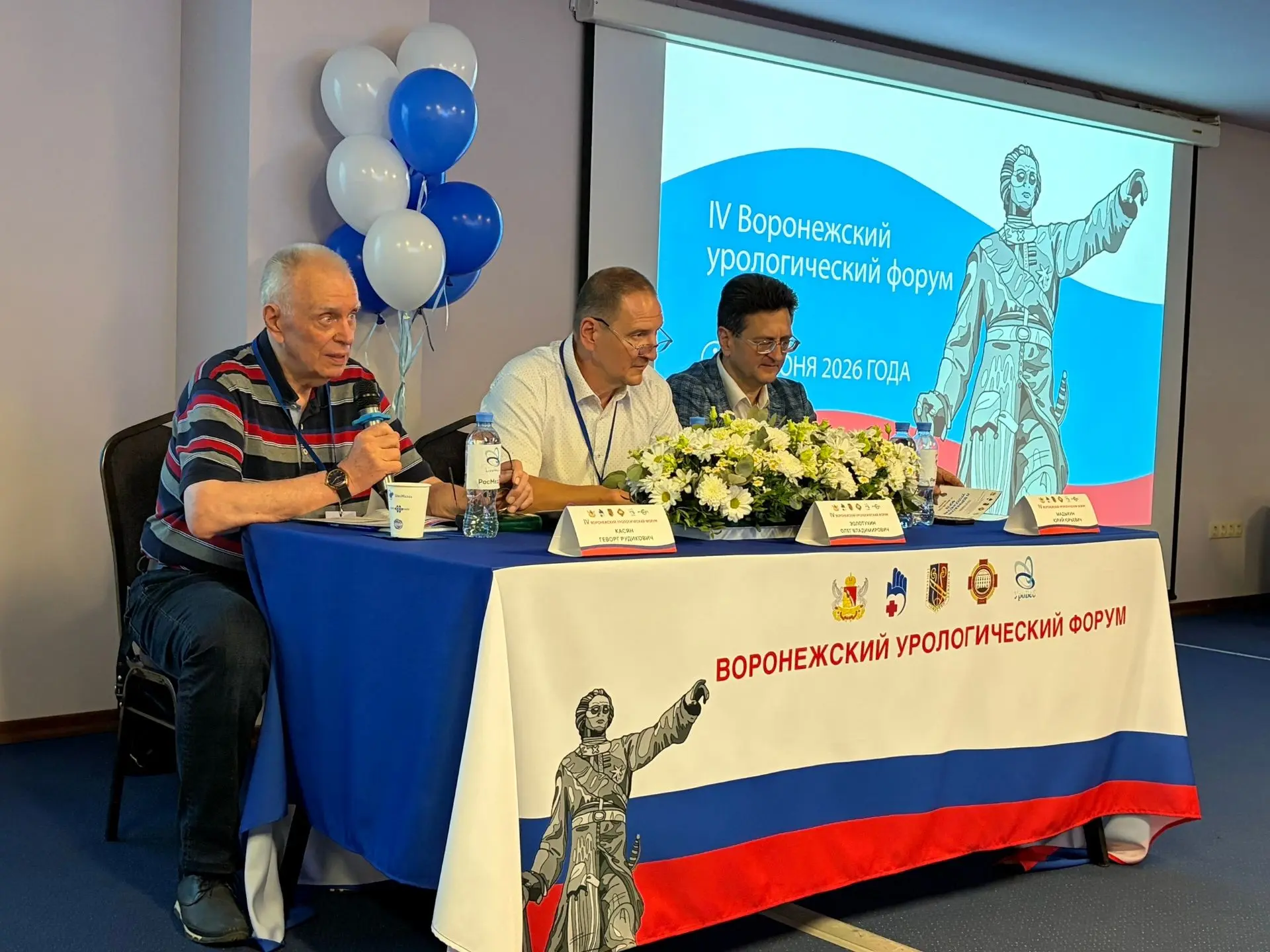 🗣️Воронеж стал площадкой для встречи ведущих специалистов в сфере урологии: в городе прошёл Четвёрт