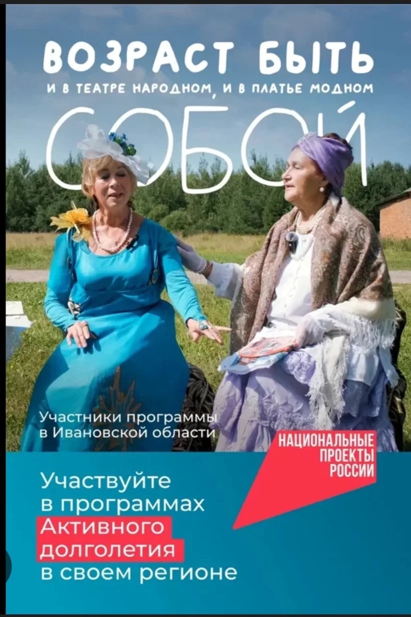 Более 15 миллионов россиян старшего возраста 
участвуют в программах «Активное долголетие» 
По данны