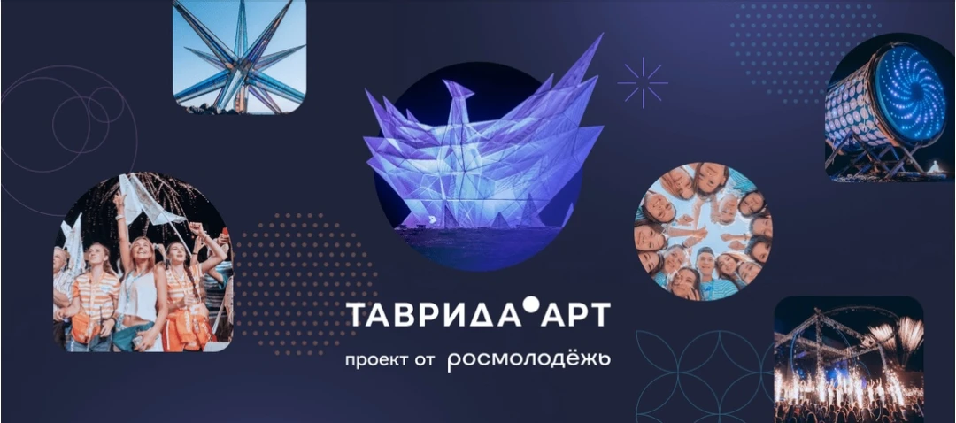 С 1 по 6 октября в Академии творческих индустрий «Меганом» (проект «Таврида.АРТ») при п...