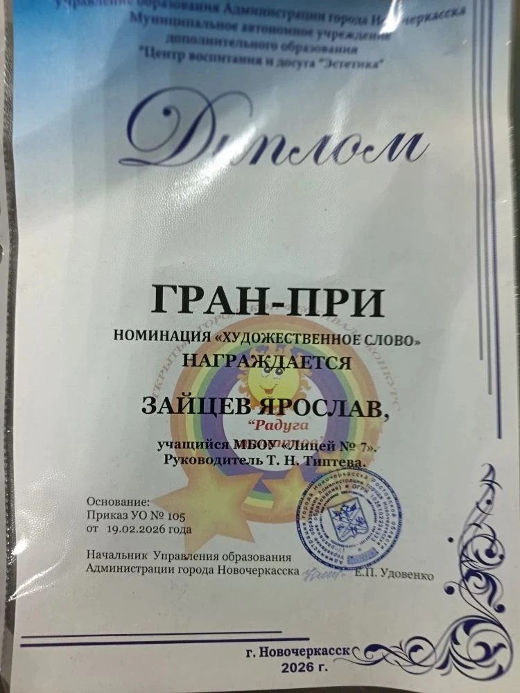🌟 Наша гордость — Ярослав Зайцев!  Сегодня, 4 апреля, в «ЦВД» Эстетика гремел Гала-концерт «Радуги т