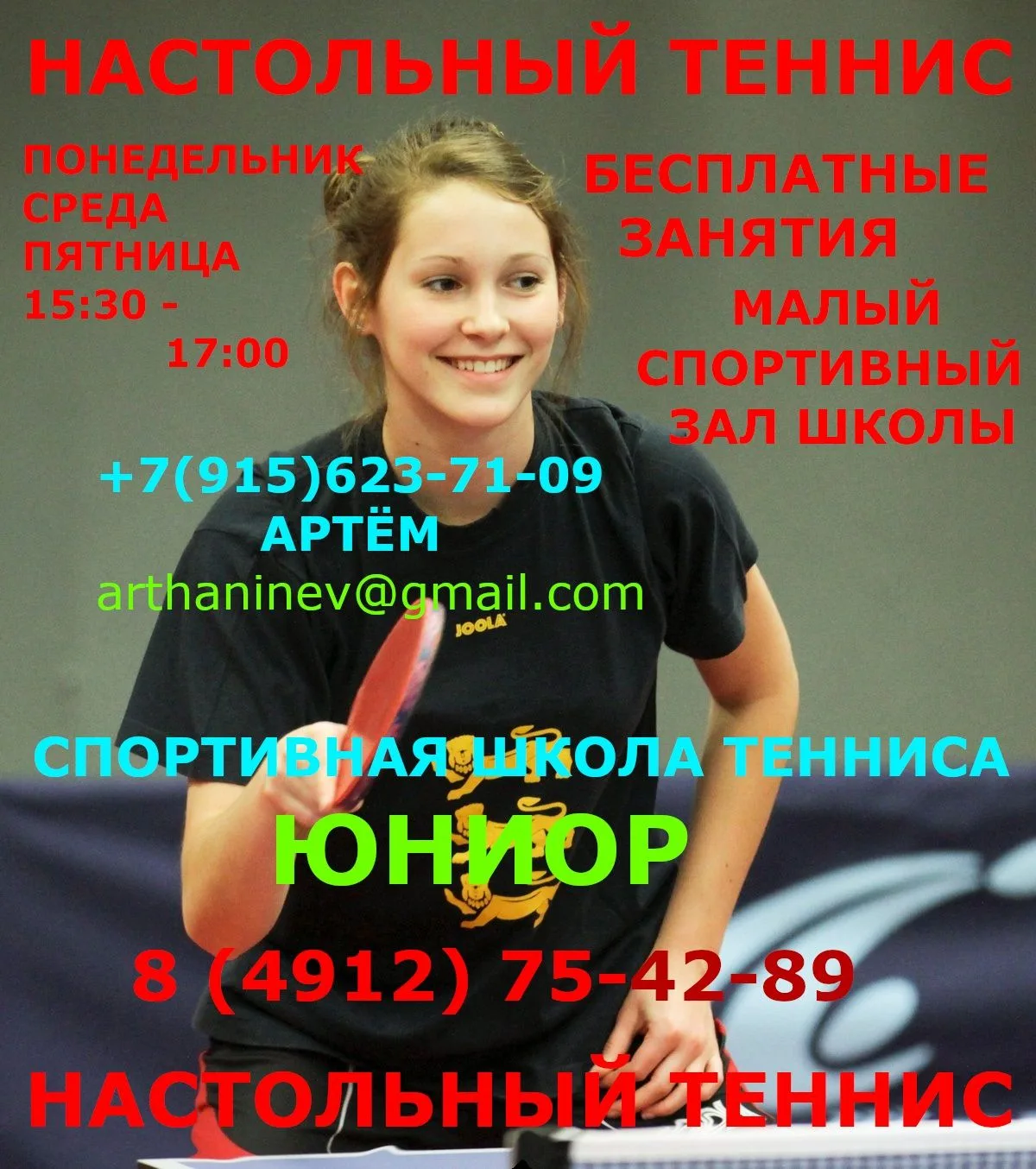 Уважаемые родители!