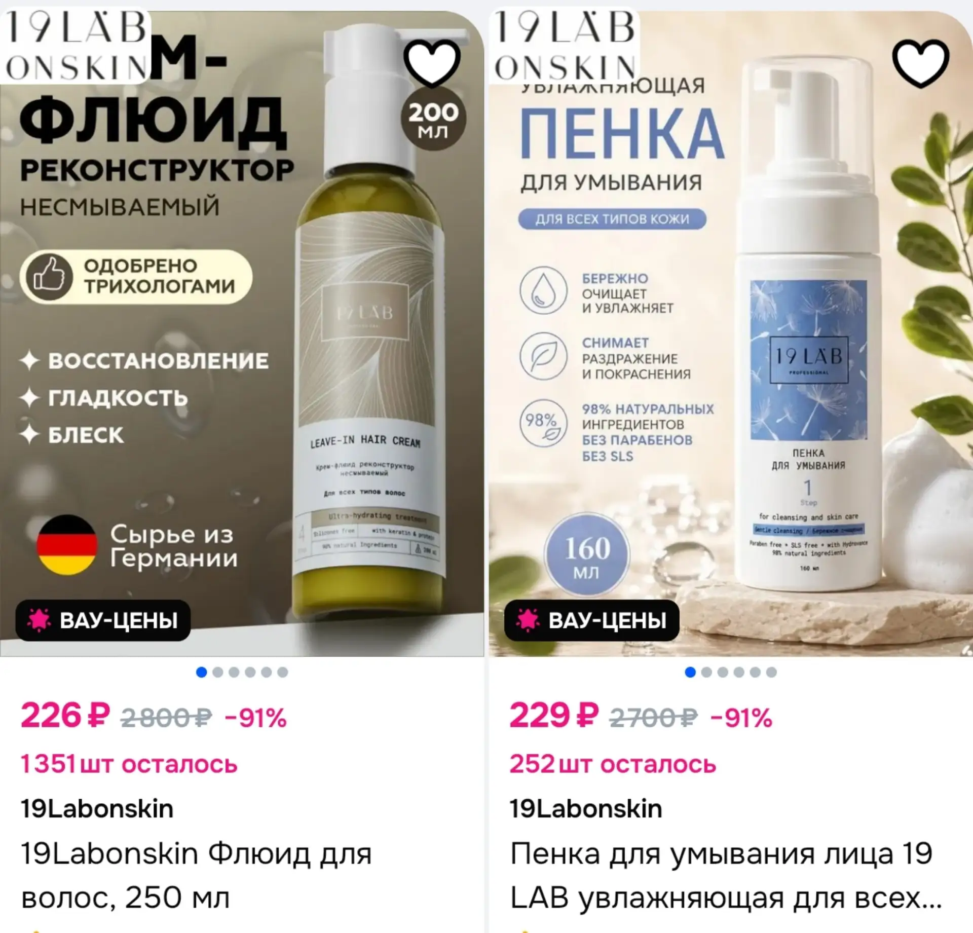 ⁣⁣⁣⁣⁣Сортируем по скидке
