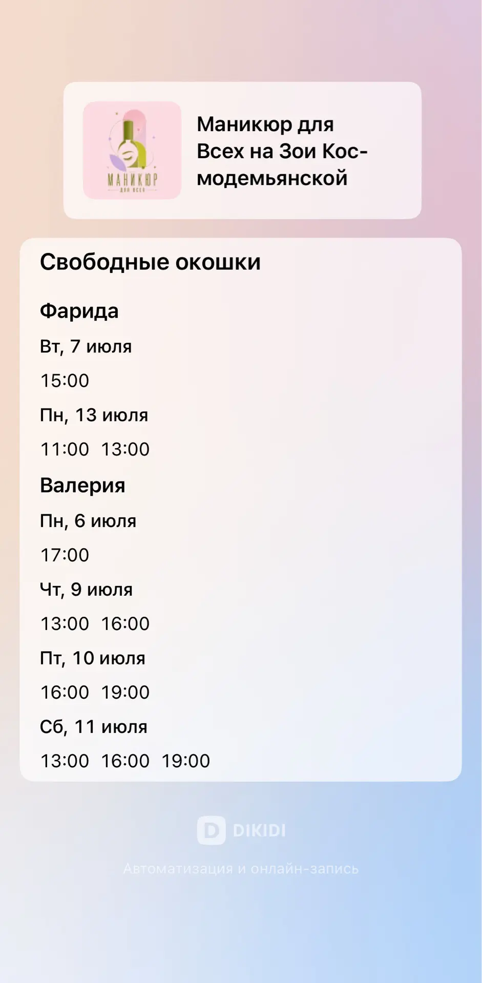 Медиа публикации