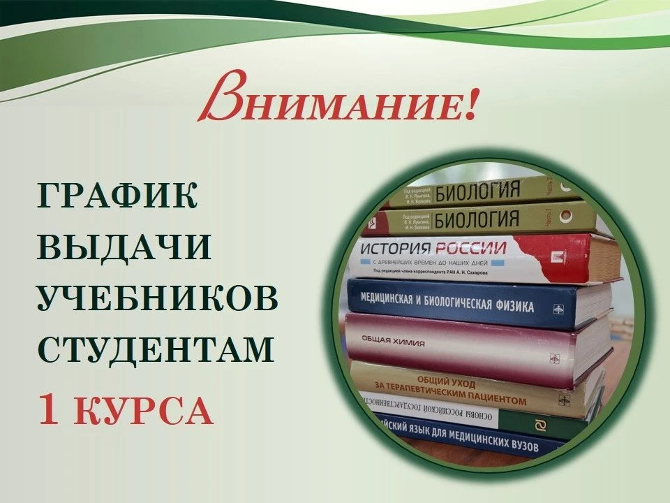 ВНИМАНИЕ!