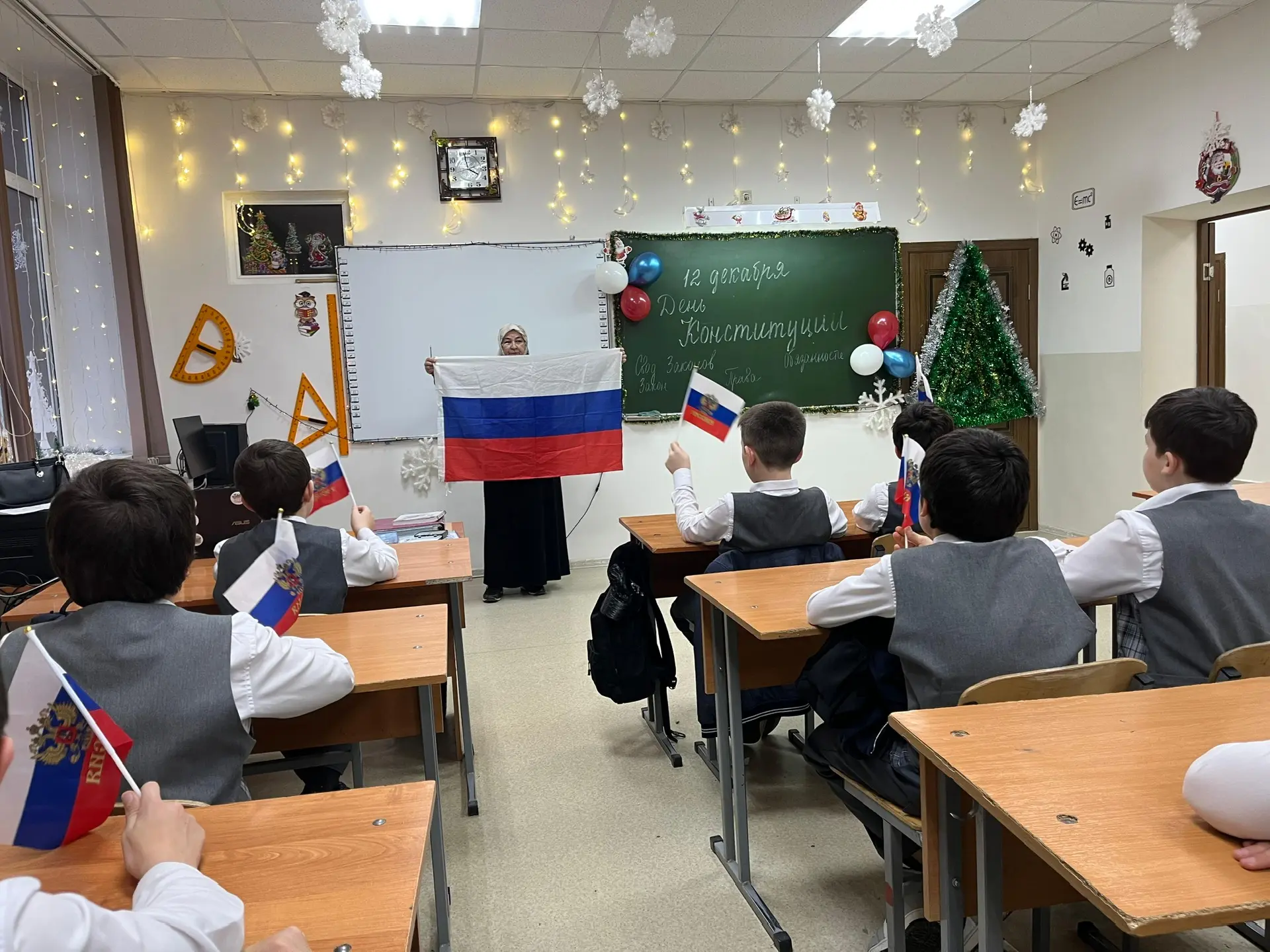 ⚜️Мероприятия приуроченные ко Дню Конституции Российской Федерации⚜️ ▪️В рамках проведения мероприят