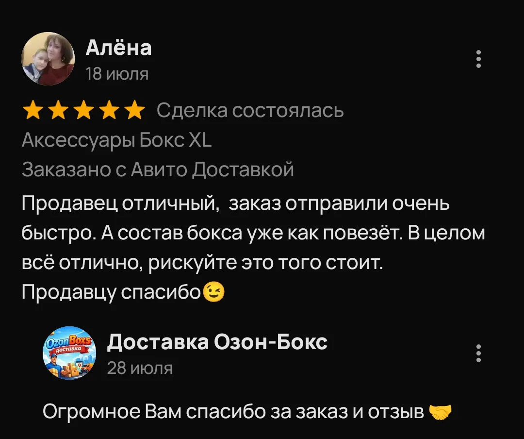 🤝Отзывы наших покупателей