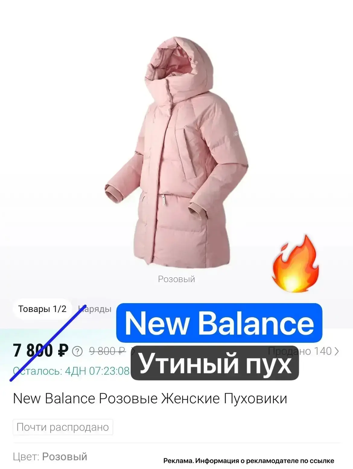 Срочно🔥 стало еще дешевле!