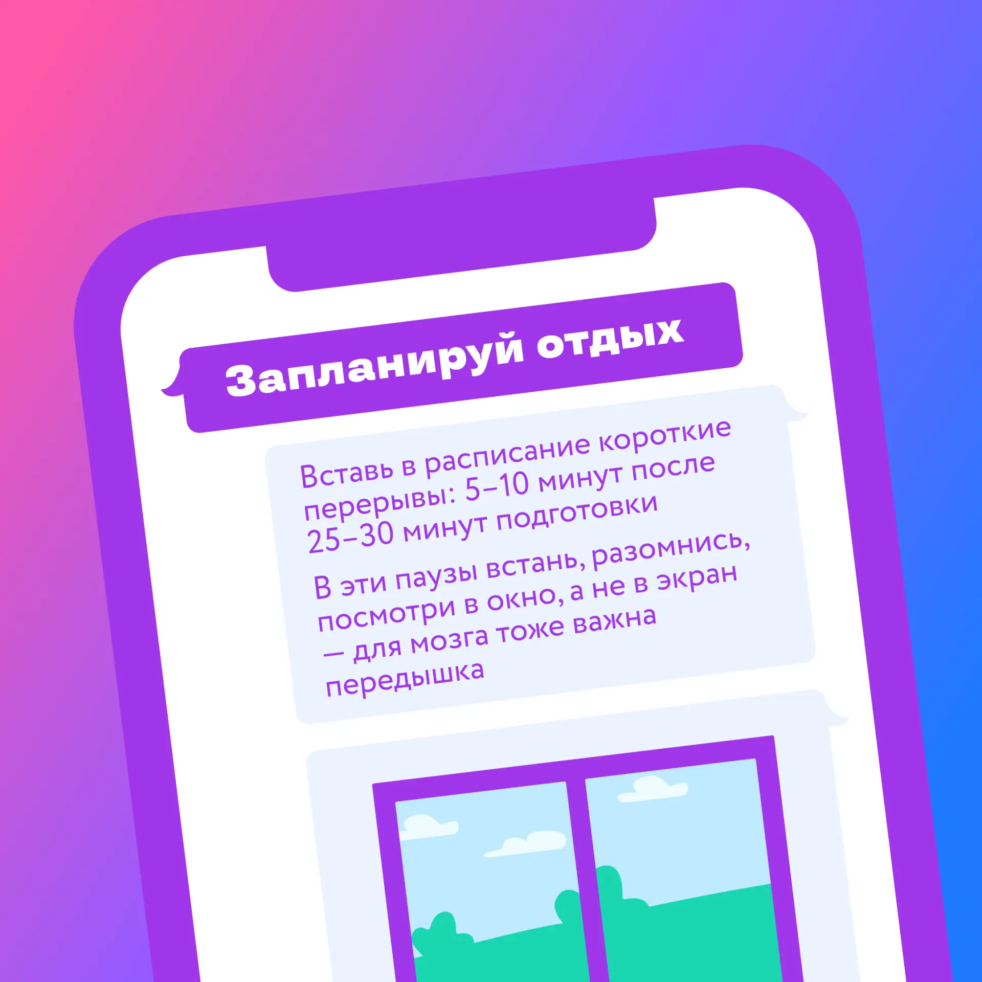 Разложи учёбу по книжным полкам  Весна и лето — время контрольных и экзаменов. — Как правильно настр