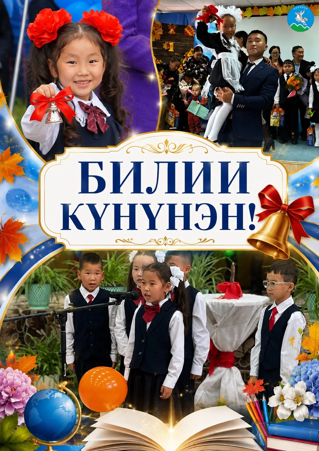 Уважаемые учителя, дорогие родители и учащиеся!