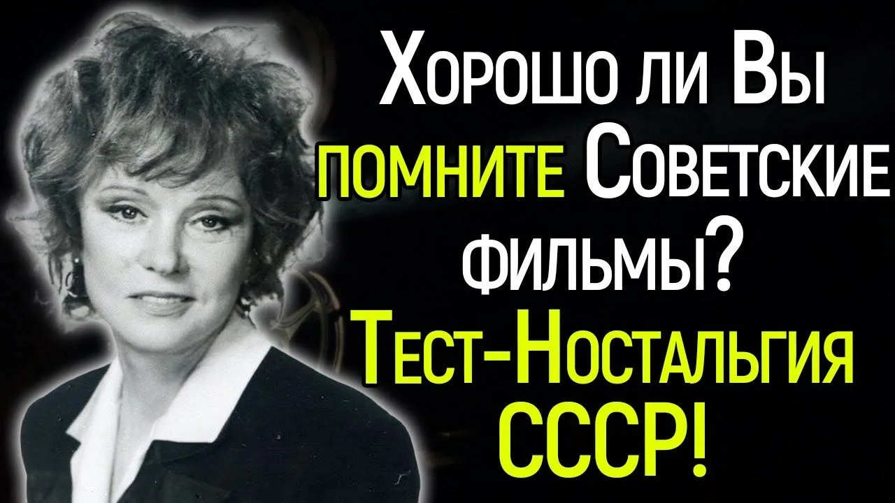КИНОТЕСТЫ