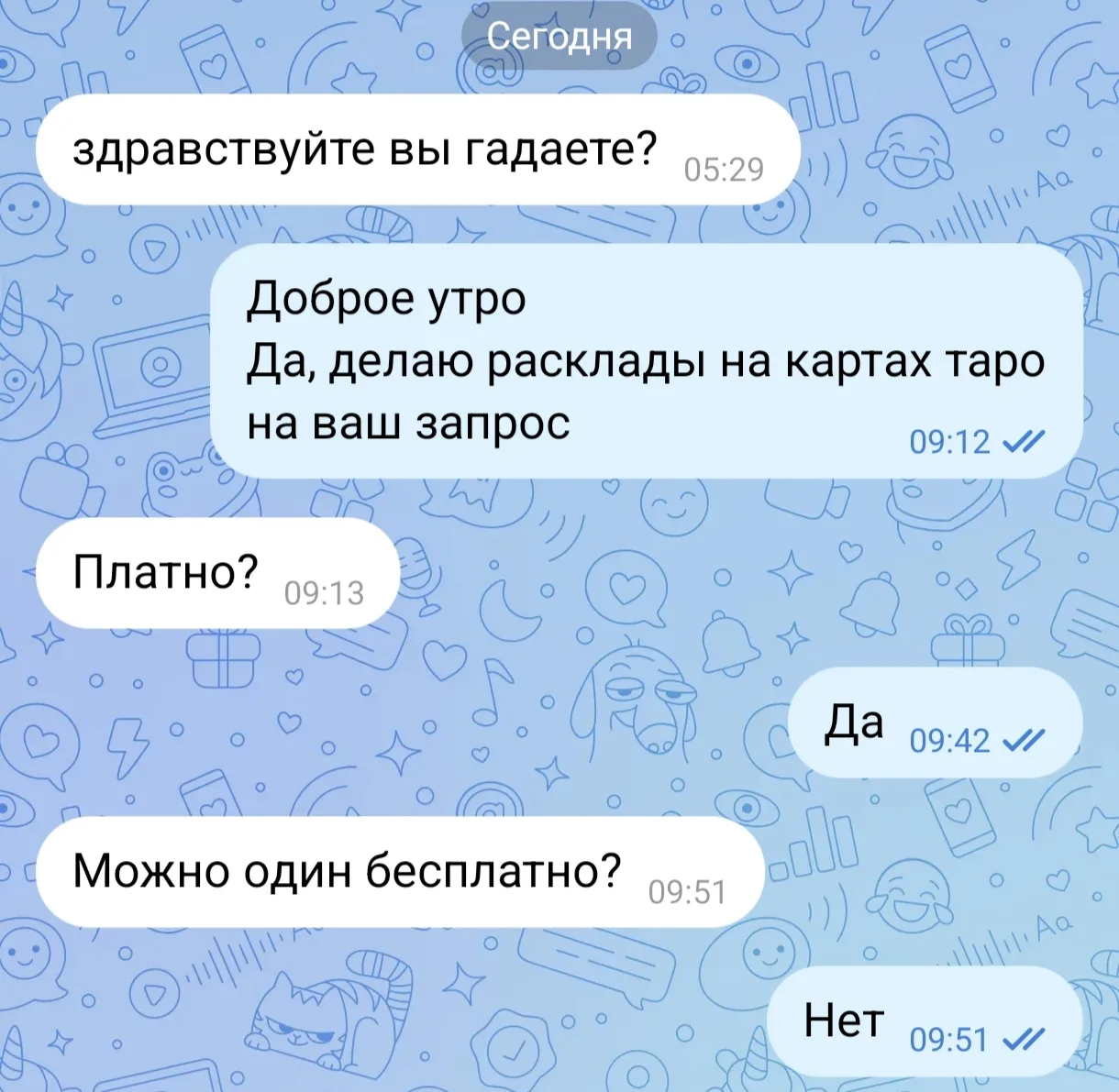 ⚜️БЕСПЛАТНО - НЕТ ⚜️