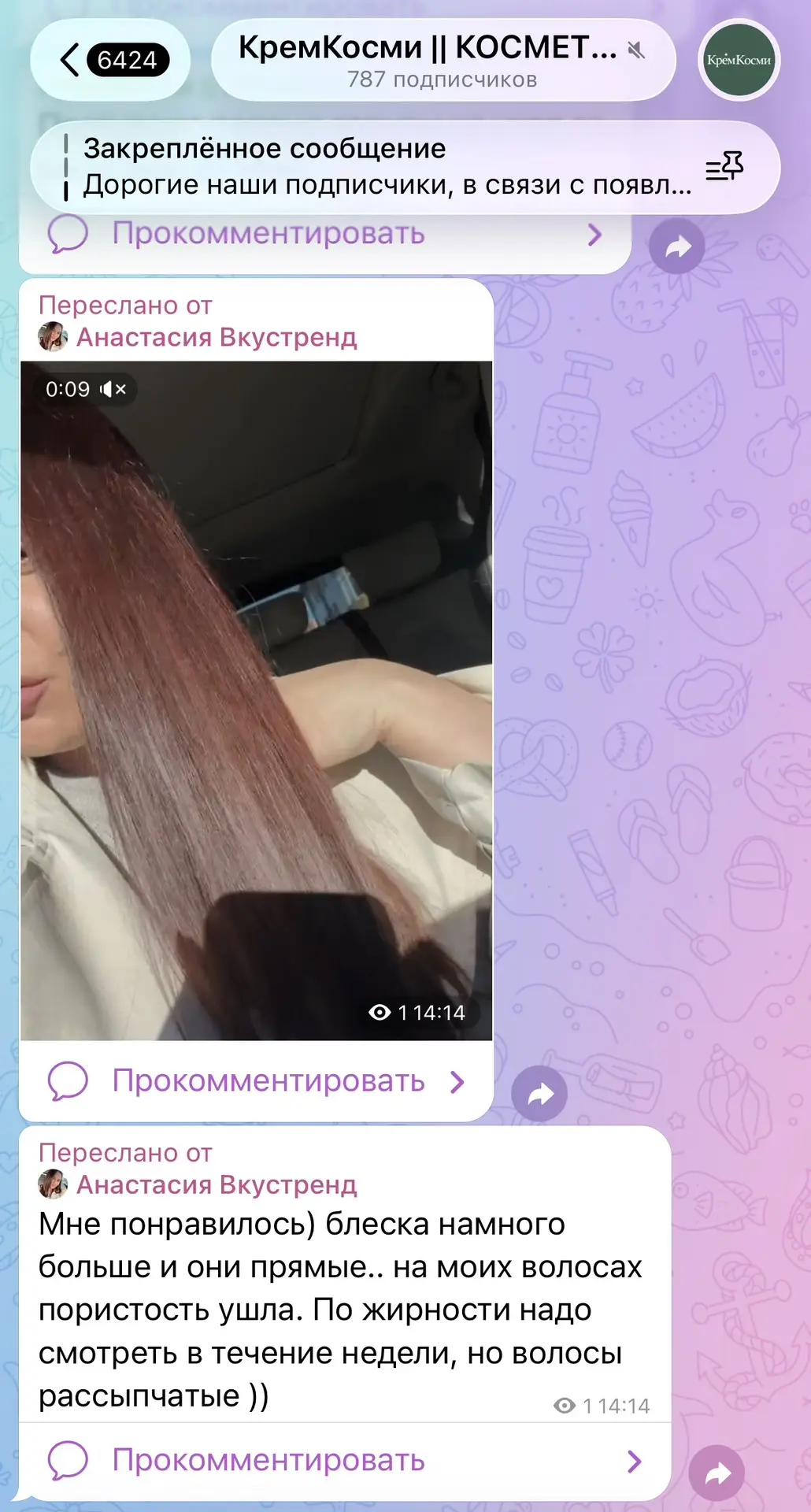У нас поступаю первые отзывы на уход за волосами от Moev 👍🏻