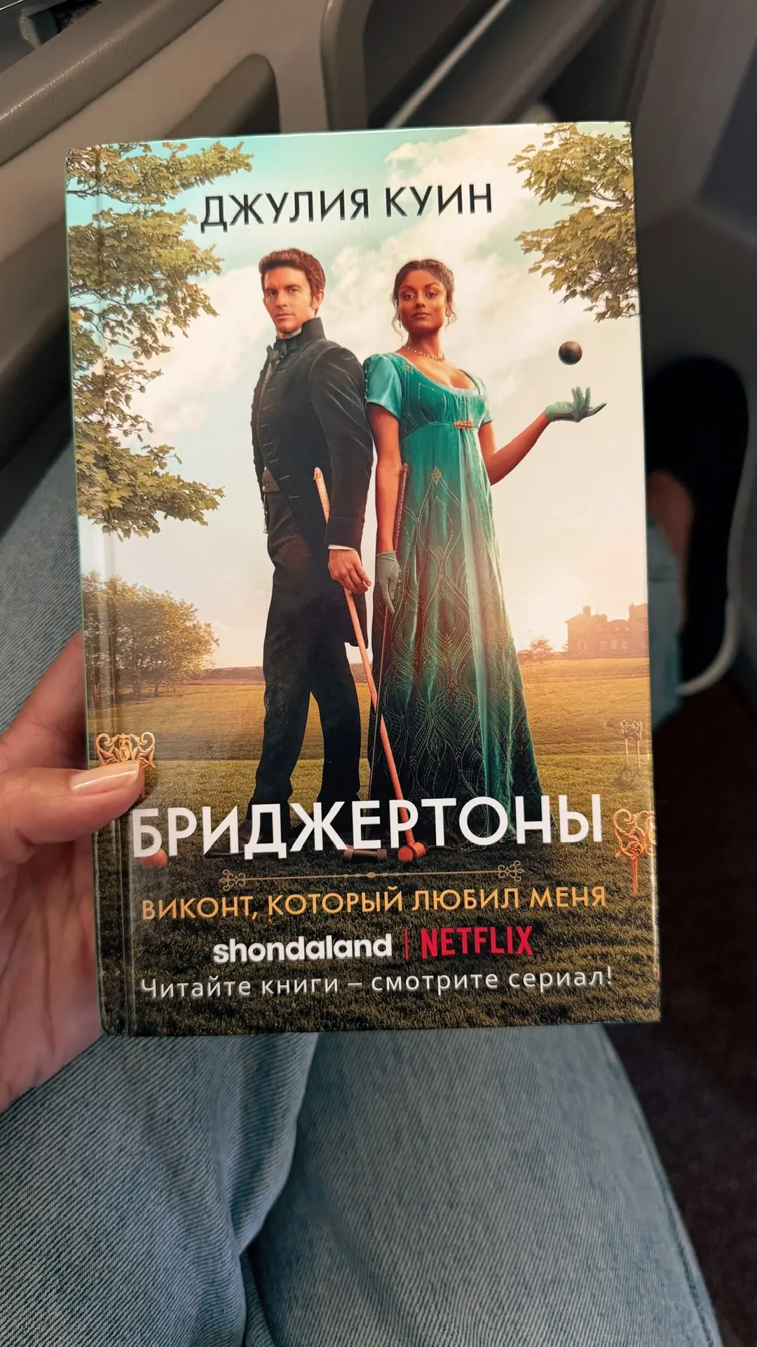 Вторая книжка про Энтони. Елки-палки. Надеюсь, он здесь лучше, чем в первой 😂