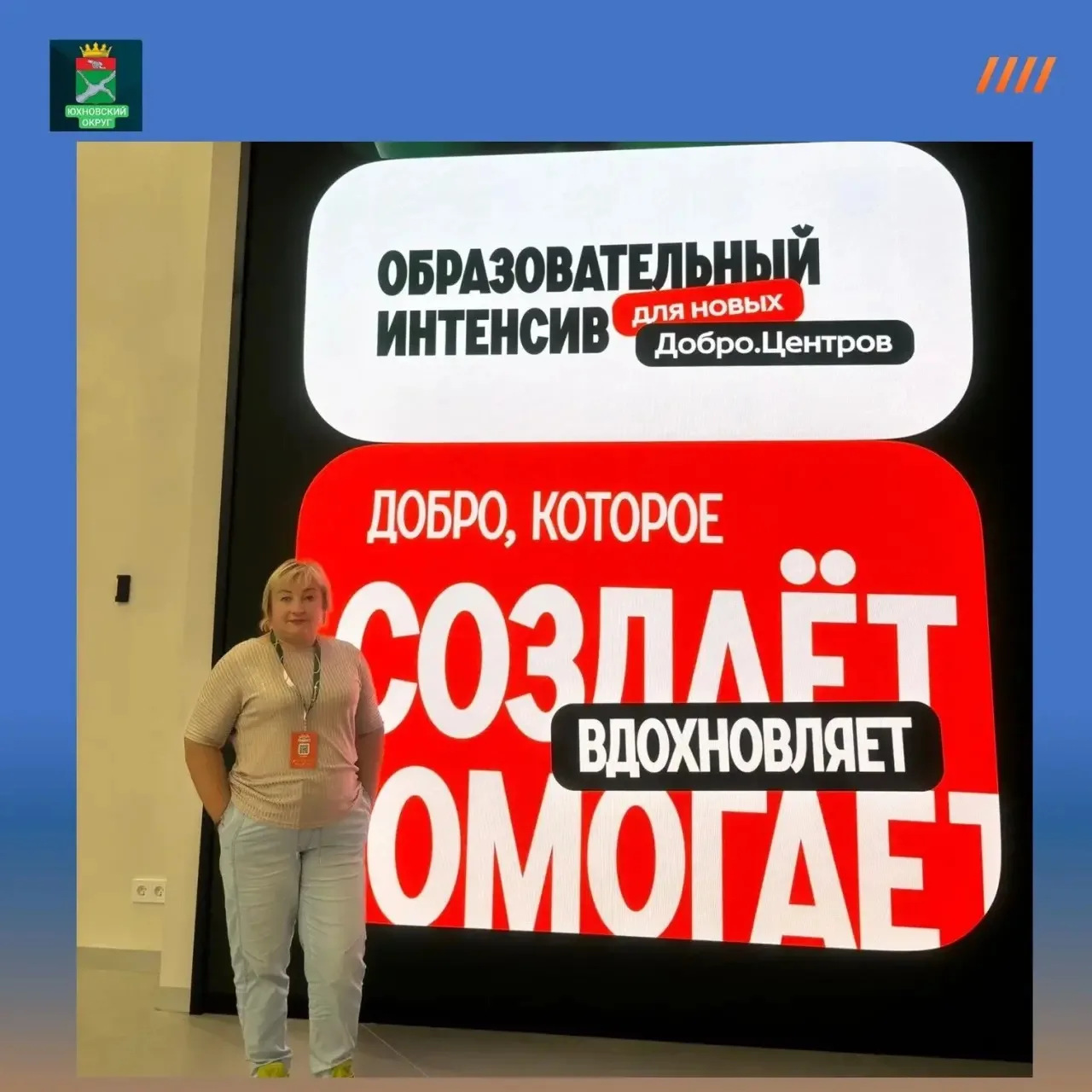 От знаний к развитию
