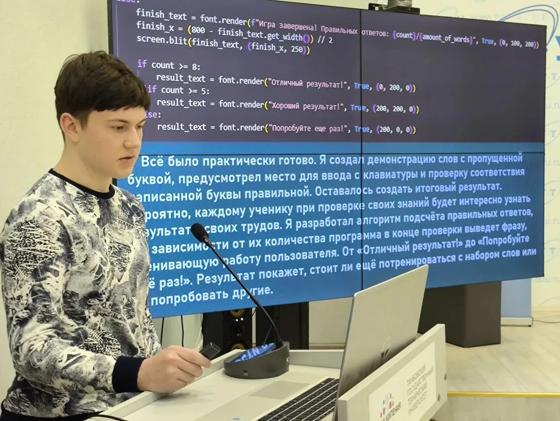 🏆Ляшенко Артем, обучающийся 9 «Б» класса МБОУ Староюрьевской СОШ стал победителем XVI областного кон