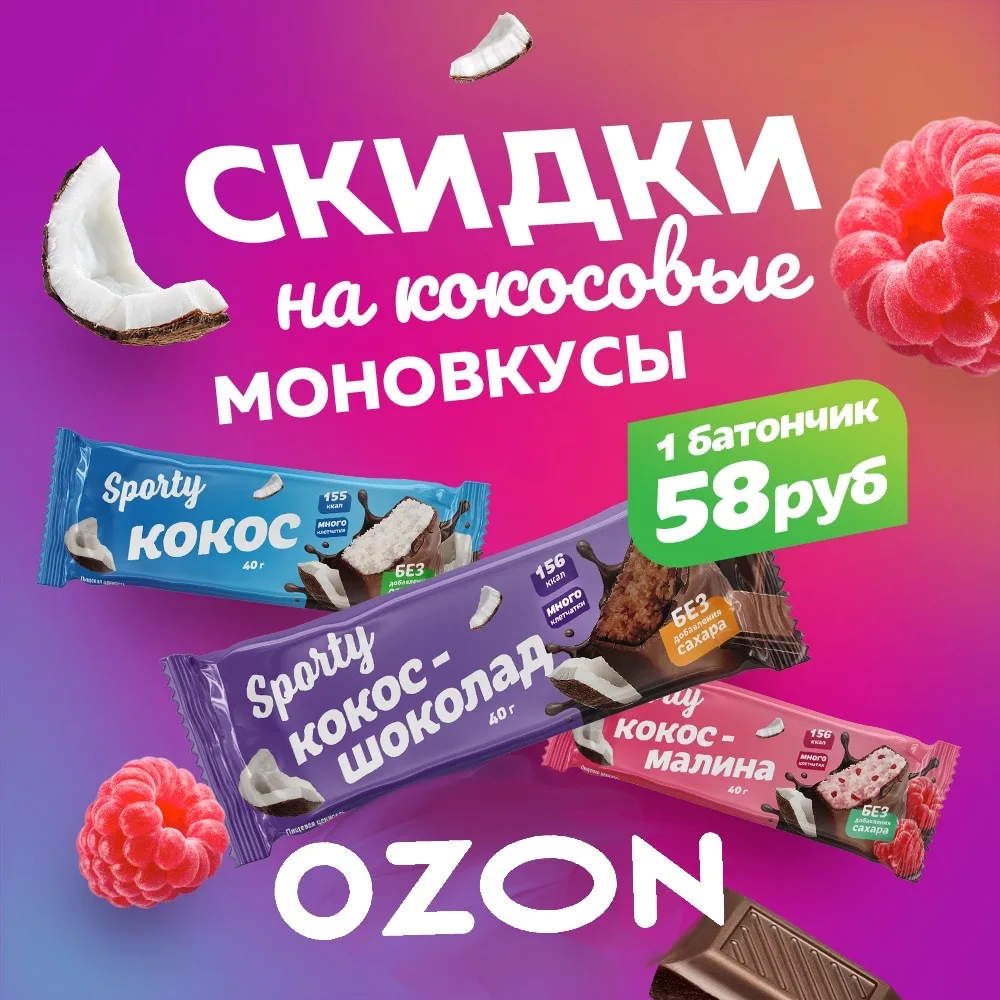 РАСПРОДАЖА на OZON💣💥
