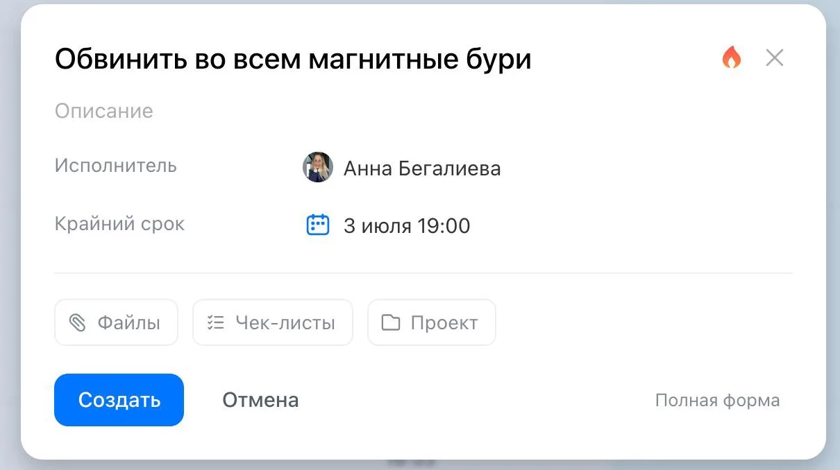 Коллеги, важная задача

😂 — ставим 
🔥 — уже закрыта