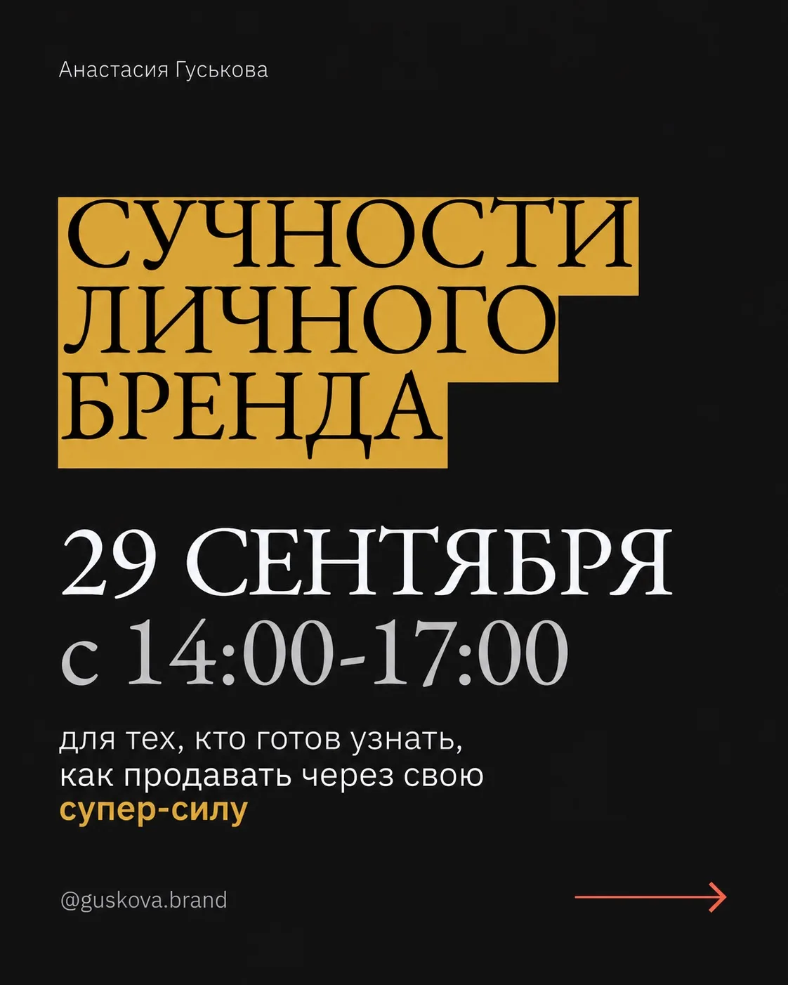 ЖИВАЯ ВСТРЕЧА БАРНАУЛ