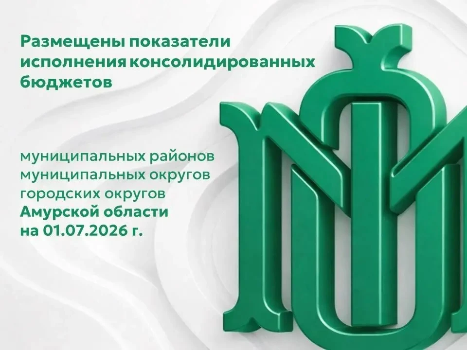 ▫️В доходы муниципальных образований области за шесть месяцев 2026 года поступило 37,2 млрд. рублей.