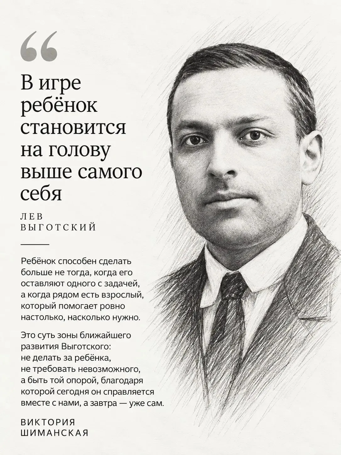 Что важнее оценок: мысли великих педагогов и психологов, которые стоит прочитать родите...