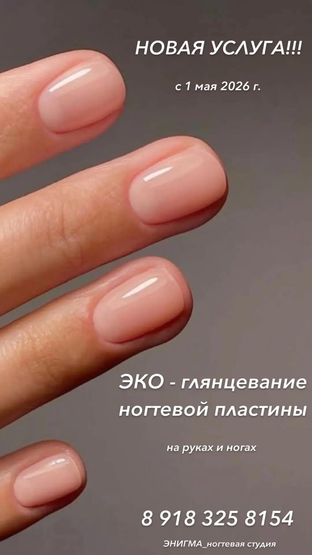 ‼️Для тех, кто ценит натуральную красоту ногтей