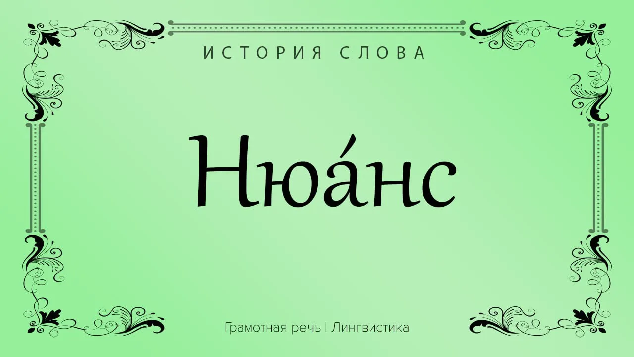 Так называют детали и обстоятельства, которые при беглом взгляде не имеют большого влияния на происх