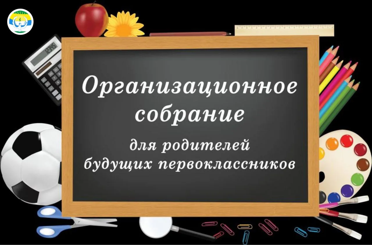 📝 Готовимся к школе: важная информация для родителей будущих первоклассников