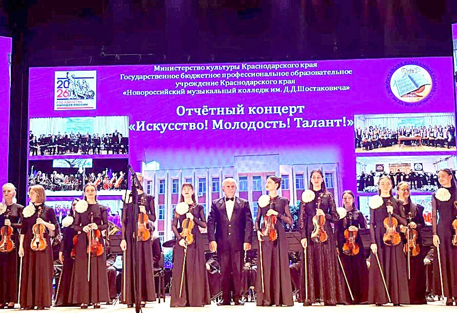 «ИСКУССТВО! МОЛОДОСТЬ! ТАЛАНТ!»   В городском театре Новороссийска прошел отчетный концерт коллектив