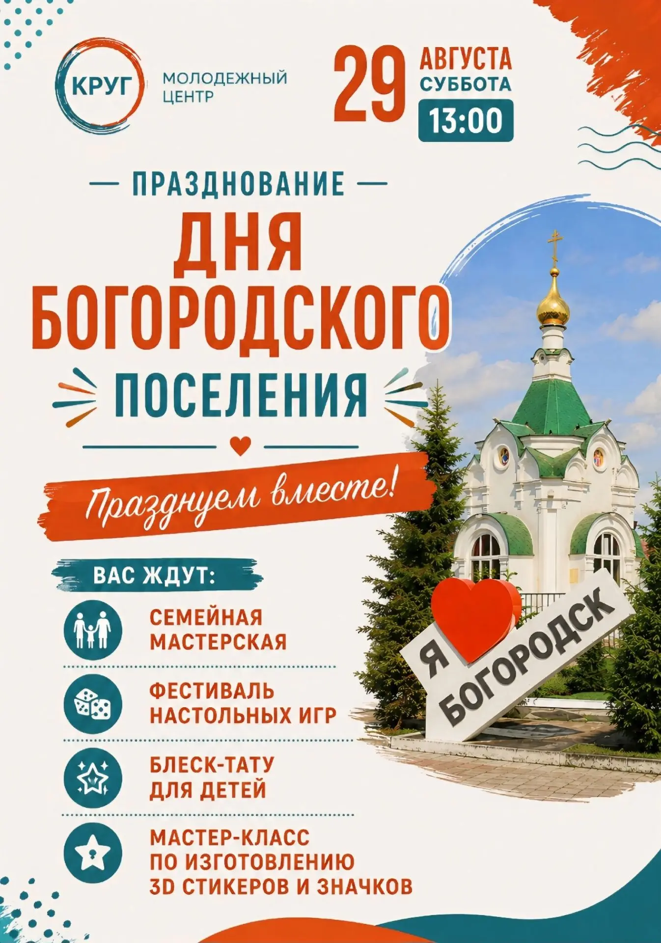 🎉 Друзья, внимание!