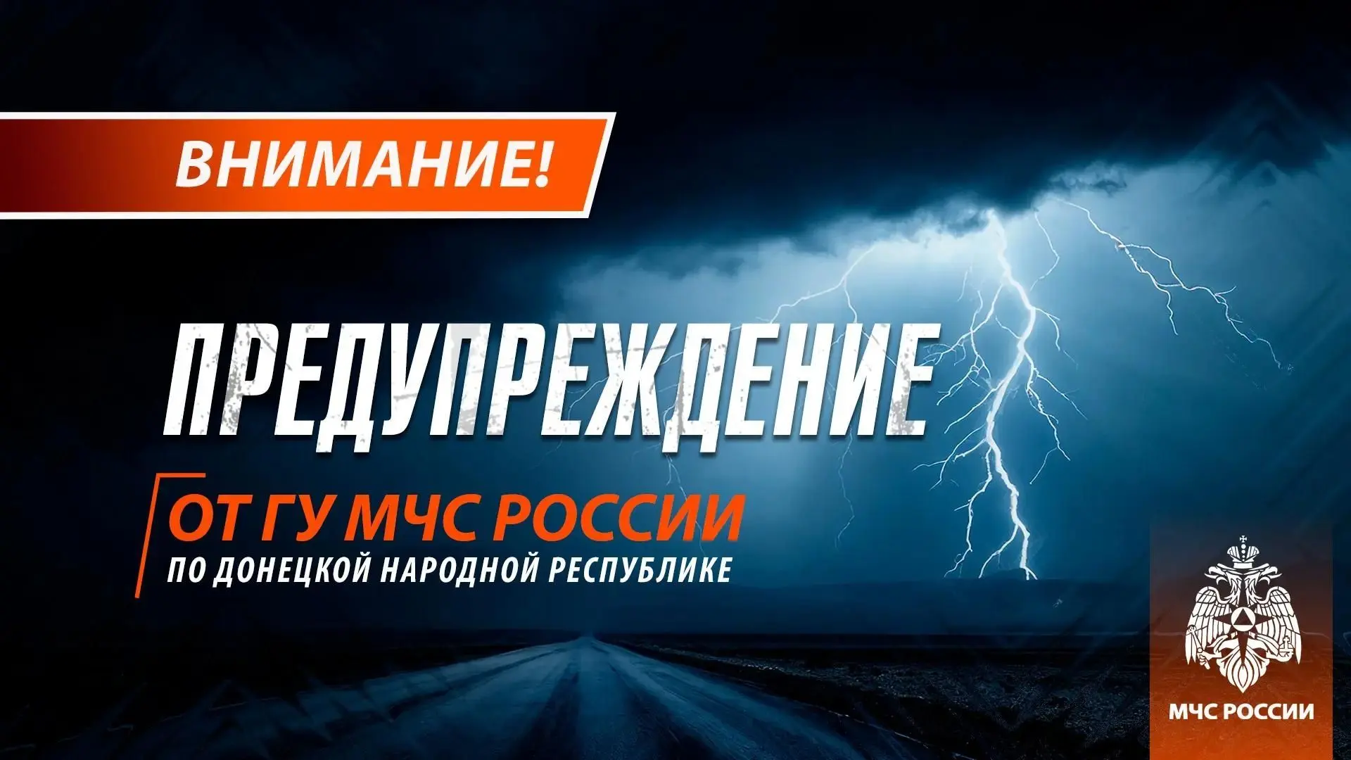 ‼️ Во второй половине дня местами кратковременный дождь, гроза в ДНР; по акватории Азовского моря дн