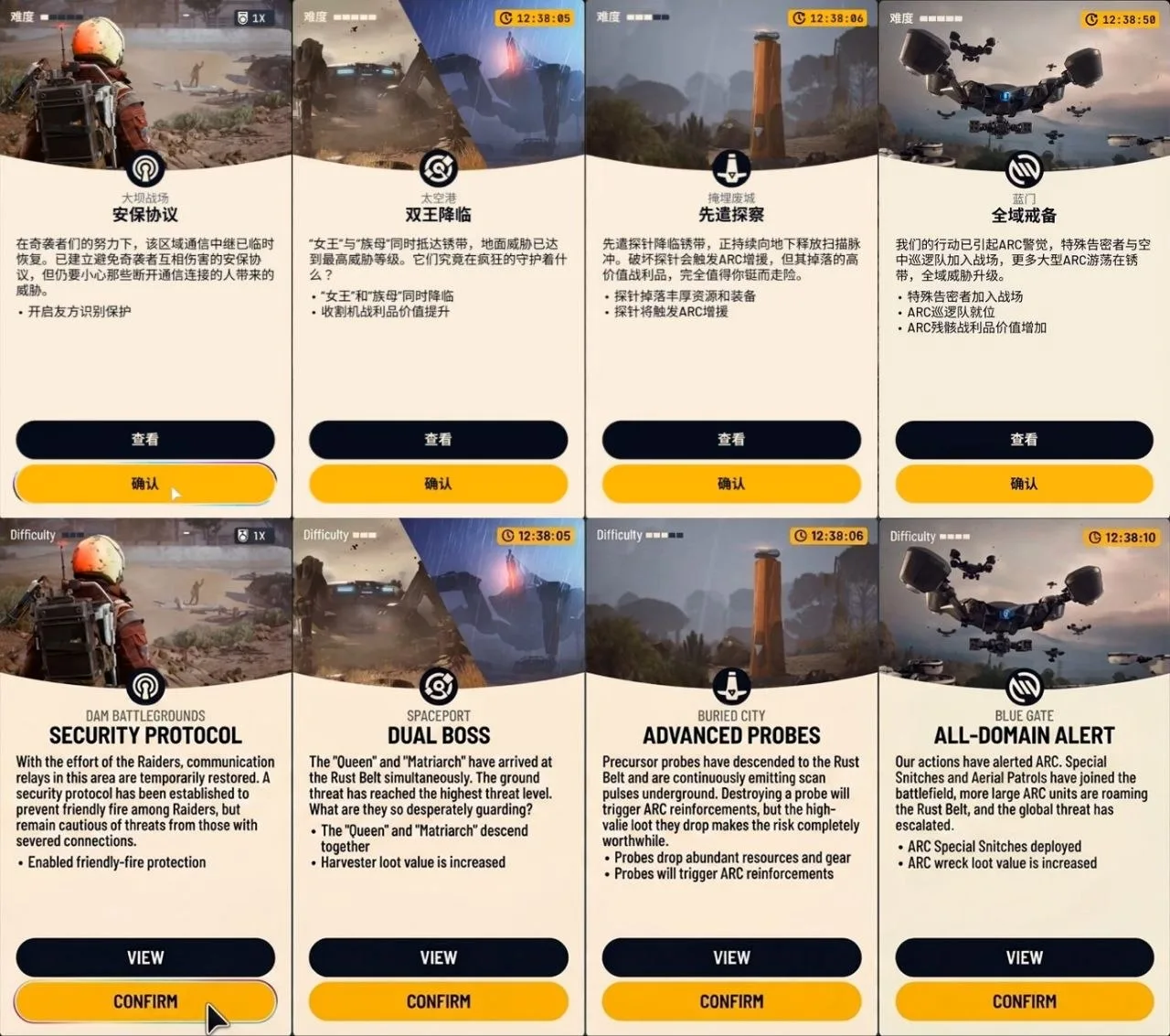 🌈 Китайская версия ARC Raiders получит 4 эксклюзивных условия для карт:

- Протокол безопасности (р