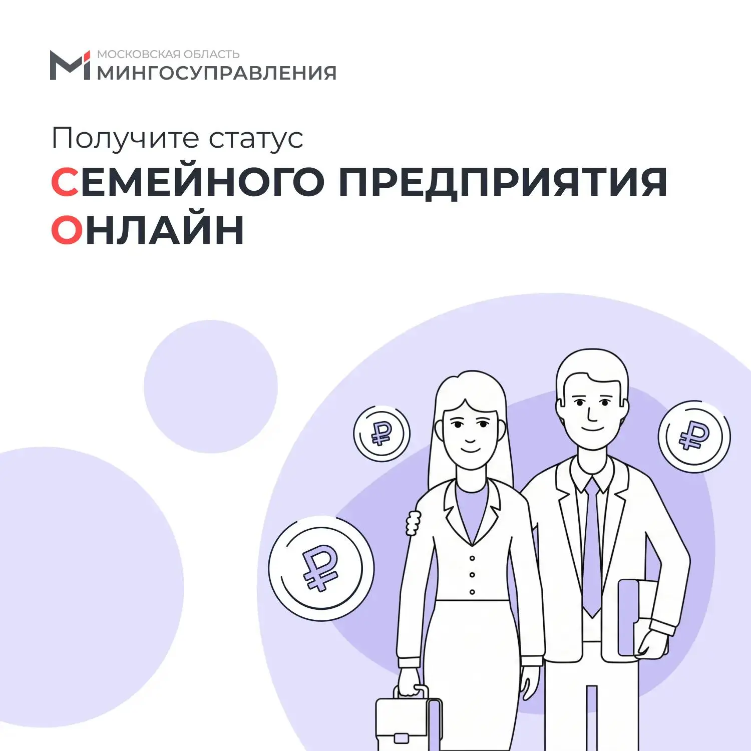 👥 Теперь получить статус семейного предприятия можно онлайн

Подмосковные предприниматели, которые 