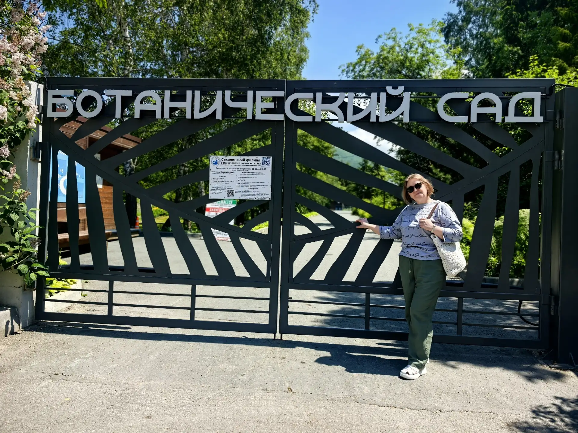 Лето в ботаническом саду. Город Южно-Сахалинск ❤❤❤
