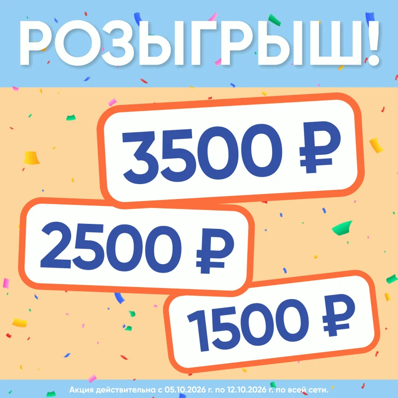 🤩 ОГО! А Вы уже готовы выиграть?🏆