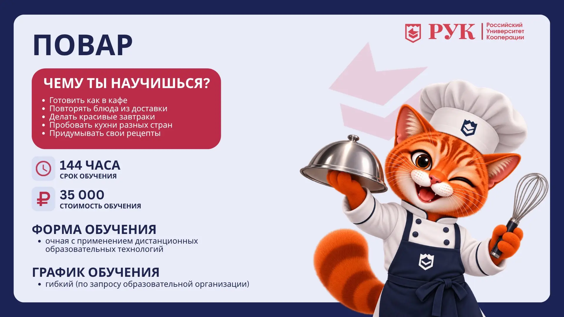 🔥 Мама больше не спросит: «Ты опять заказал доставку?»