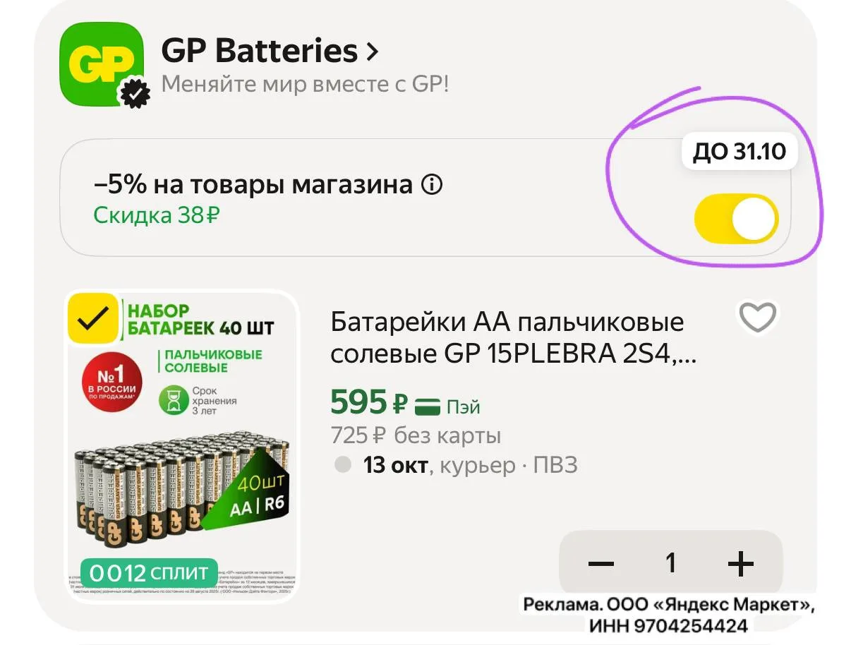 40 шт!!!