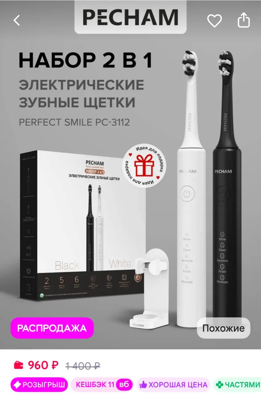 https://www.wildberries.ru/catalog/276159324/detail.aspx?size=425475992