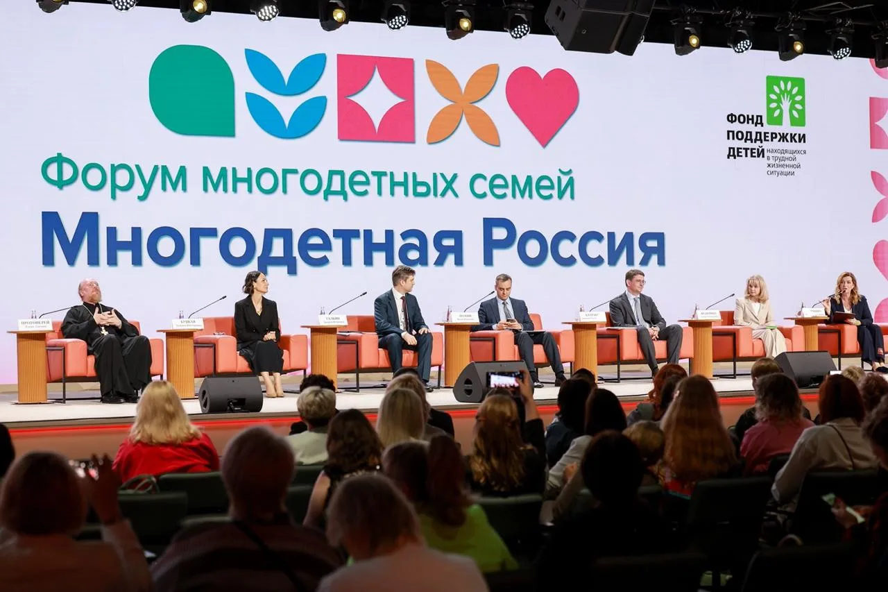 Большая семья — большое будущее: в НЦ «Россия» прошел форум «Многодетная Россия»