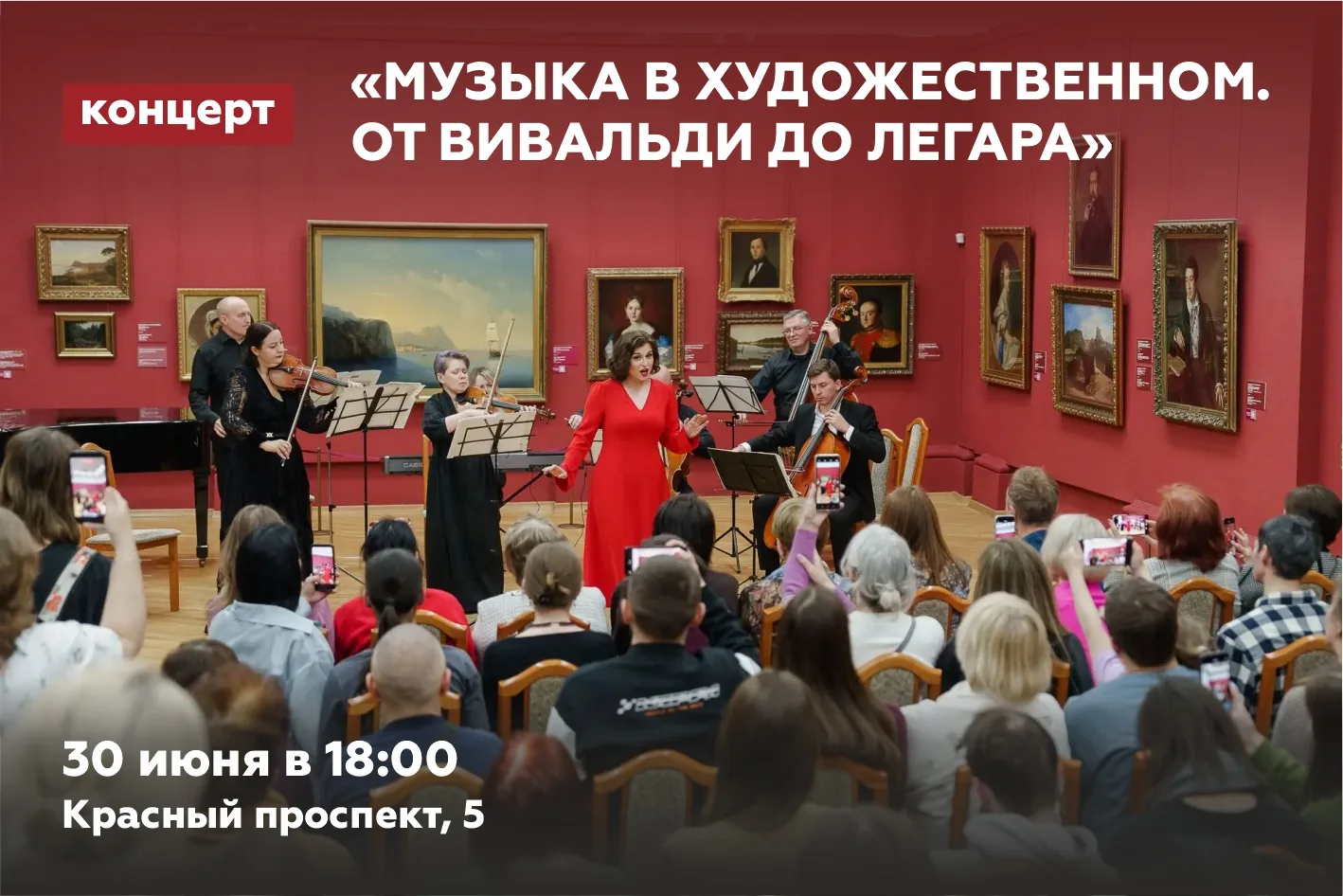 Мир живописи и мир музыки соединяются вновь!