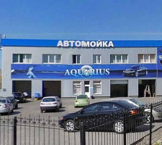 Станции технического обслуживания автомобилей, расположенной в Кировском районе г. Доне...
