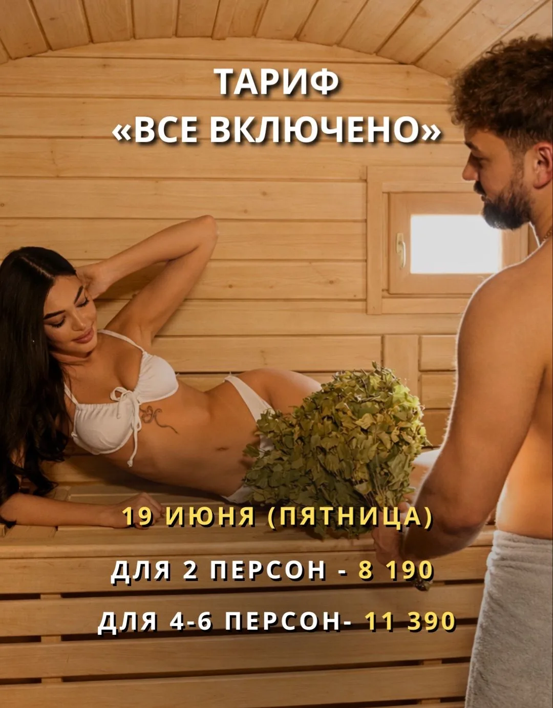 Лучший вариант отдыха, когда все включено 🔥
Согласны?

Глэмпинг «Скандинавия» в 30 минутах от Уфы �