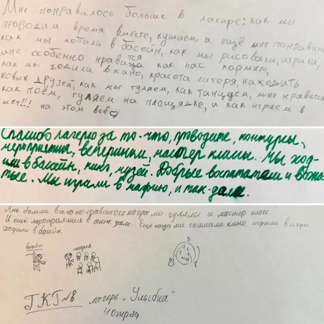 Всегда приятно получать отзывы и обратную связь от наших детей и их родителей! ♥️