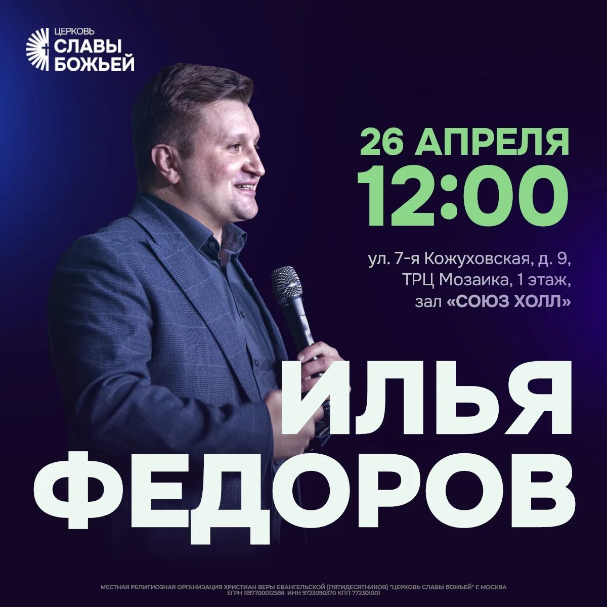 Друзья, приглашаем вас на воскресное служение!