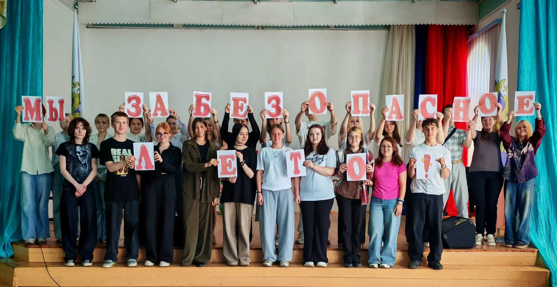 В рамках месячника безопасности, в преддверии летнего сезона - сезона отдыха и каникул ...