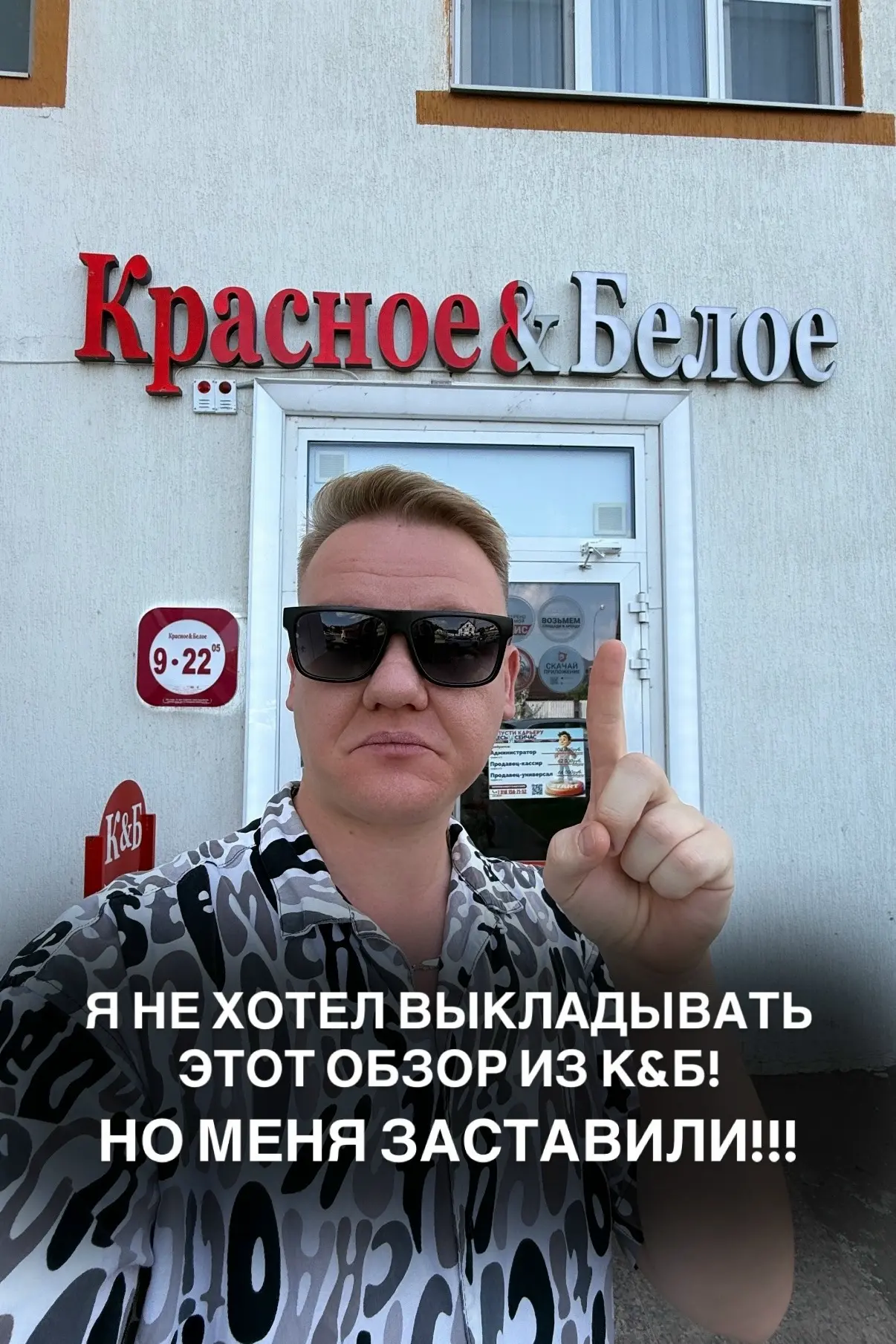 ОБЗОР НА 10 ВИН ИЗ К&Б, НО НЕ ВСЕ ОНИ ХОРОШИЕ!