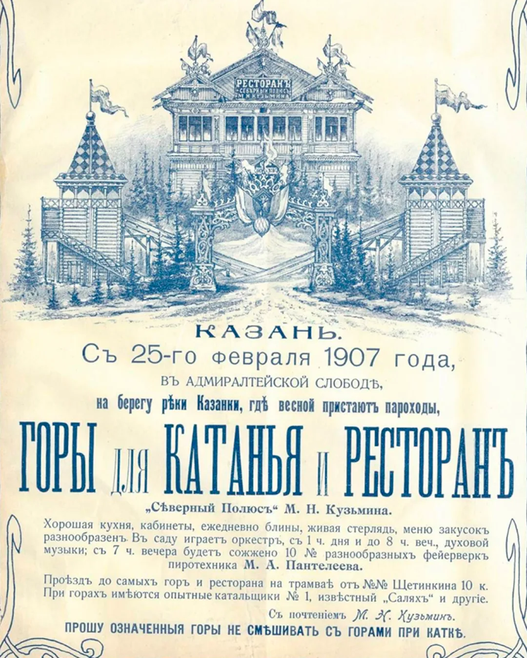 28 мая в 18:00 состоится арт-встреча «Хроника гурмана. Обзор дореволюционных ресторанов...