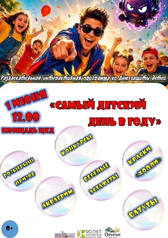 Всех-всех девчонок и мальчишек 👧🧑
