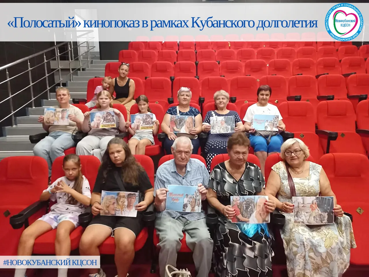 В рамках программы «Кубанское долголетие» актив граждан «золотого» возраста побывал на ...