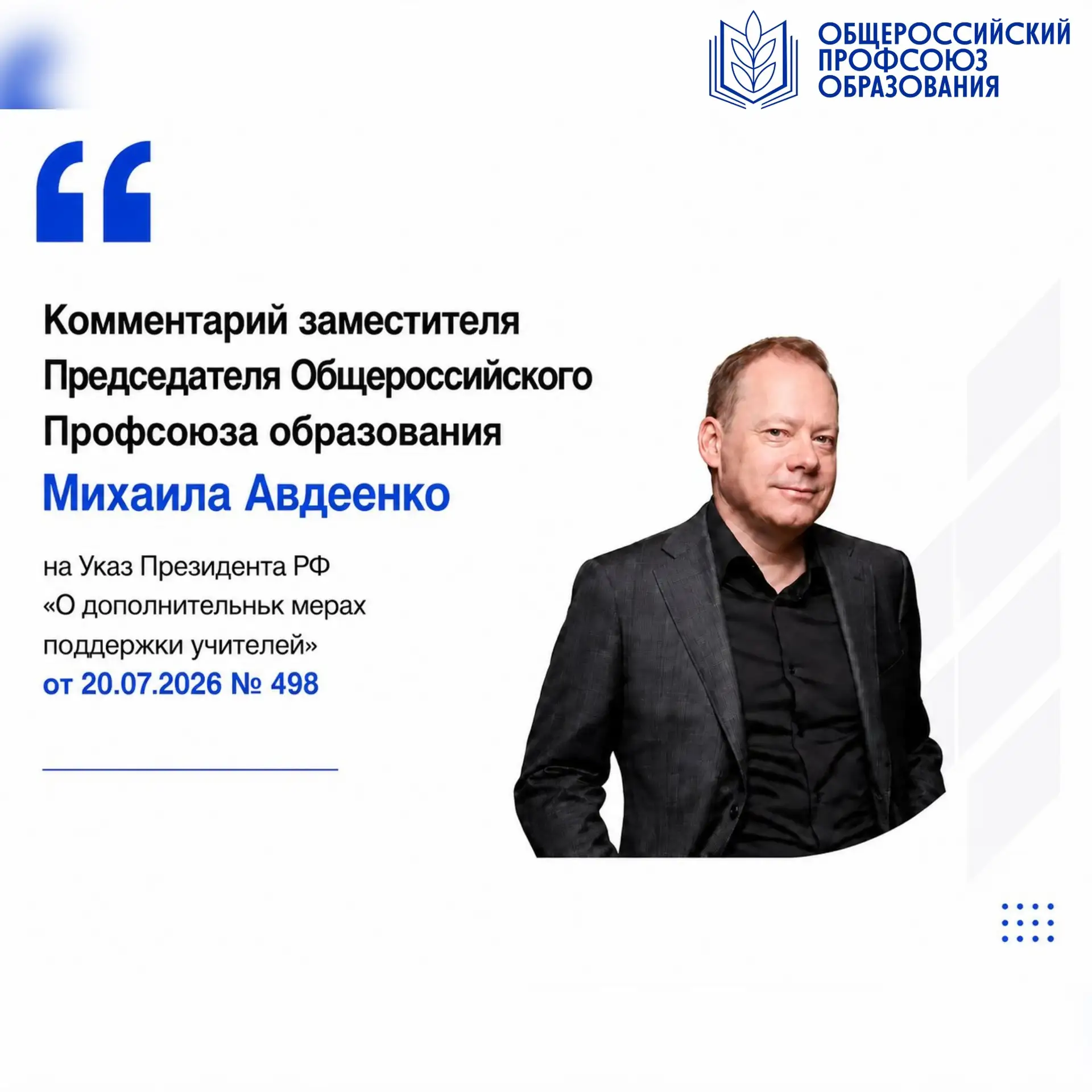 💬Почему важно участие педагогов в таких современных молодёжных проектах?